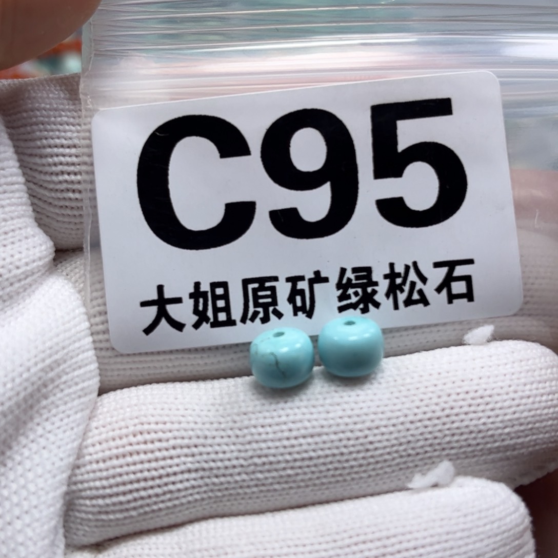 绿松石珠宝奇石未镶嵌7*6m m