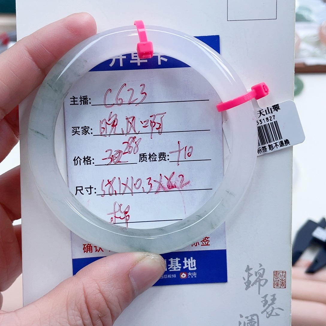 石英质玉（金丝玉）未镶嵌手镯