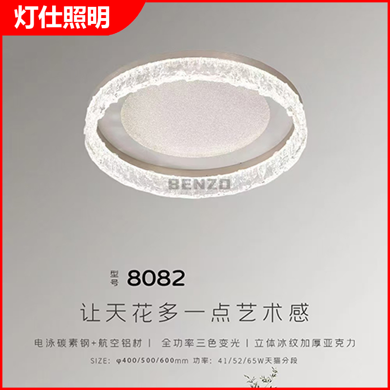 轻奢简约LED立体冰纹加厚亚克力吸顶灯清爽大气优质铝材框款