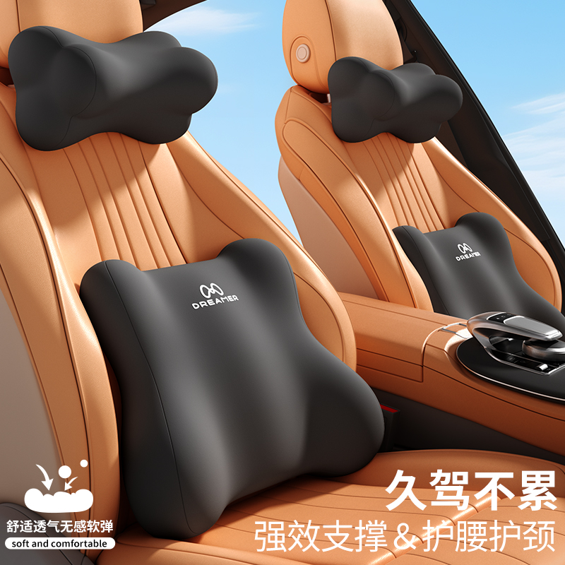 知梦人汽车头枕腰靠套装护颈枕主副驾驶车用靠枕车内座椅护腰靠垫