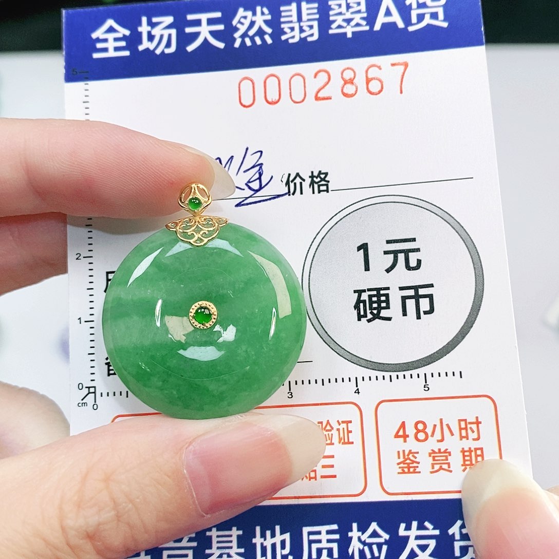 翡翠吊坠(不含链)18K金镶嵌