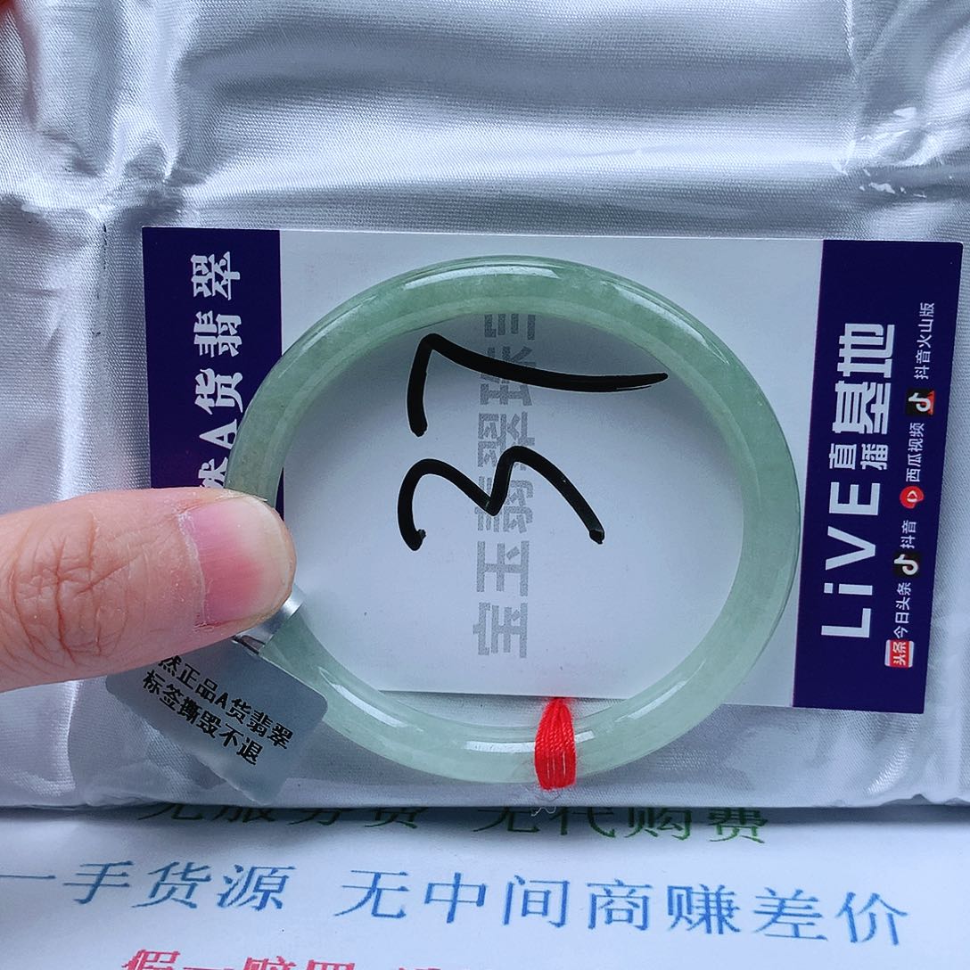 翡翠手镯未镶嵌53圈口