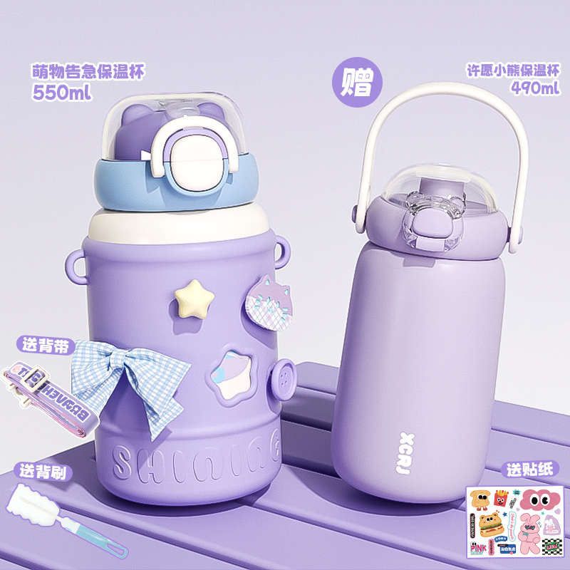 【买一送一】小茶日记550ML大容量保温杯儿童上学可爱吸管水杯子cc