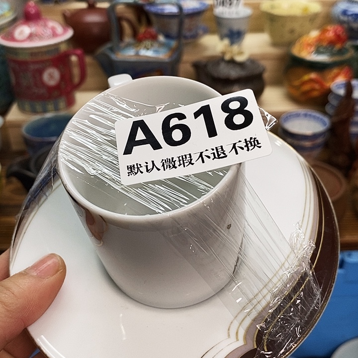 道***然瓷片清货专场满28包邮A618