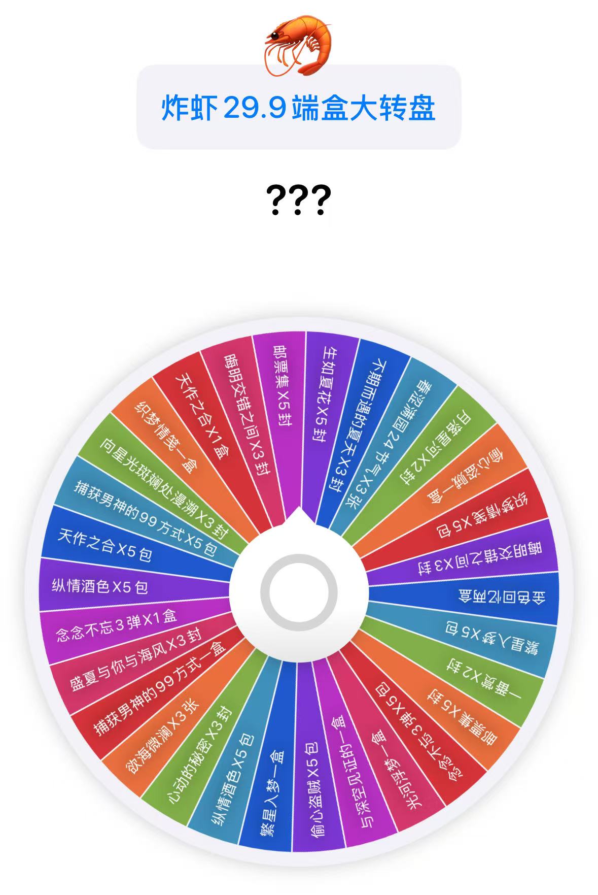 炸虾 【转盘】【端盒】【浮浮】【小卡，邮票，吧唧，相卡）收藏卡盲盒代拆