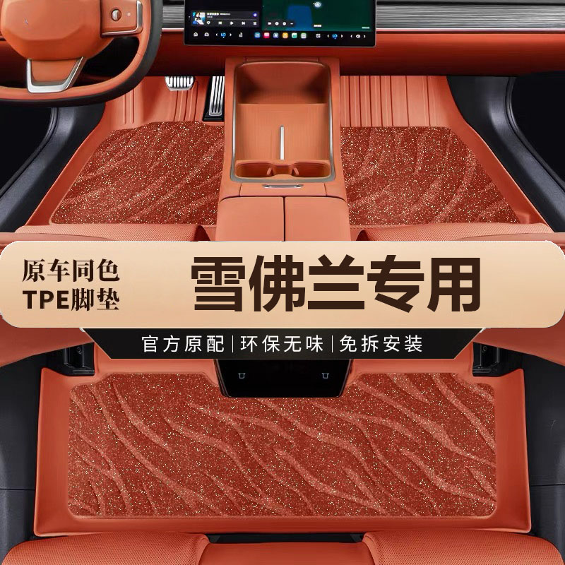 原车色雪佛兰科鲁兹科沃兹迈锐宝畅巡乐风探界者开拓者创酷脚垫