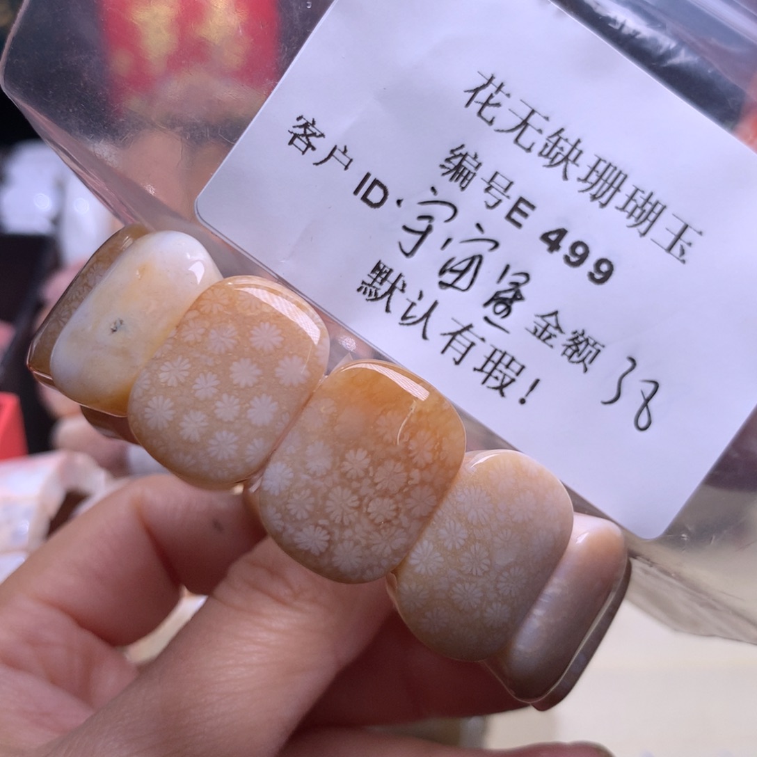 硅化玉手镯未镶嵌宇**晨