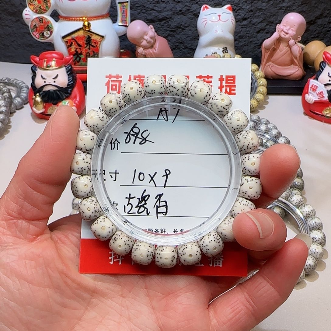 &*海南荷塘星月菩提A9