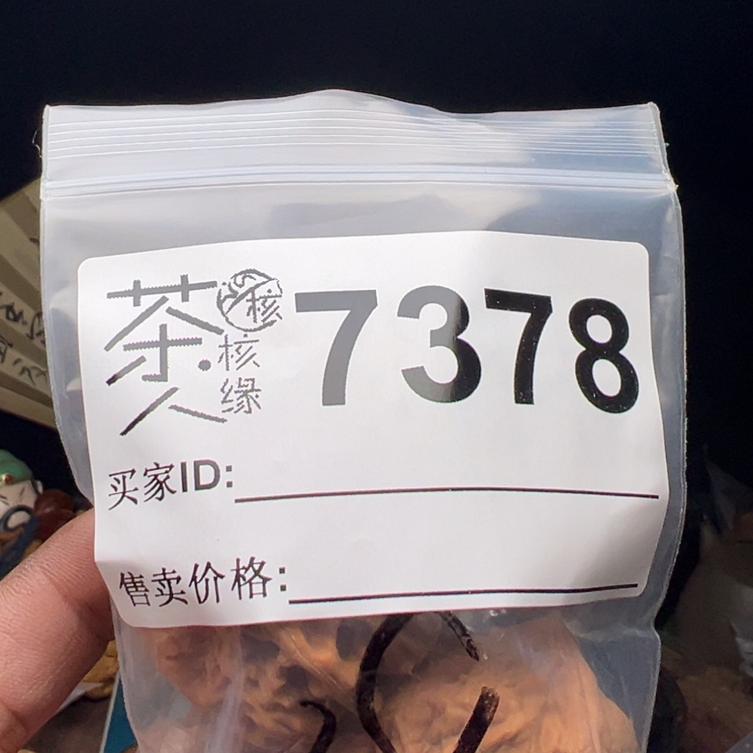 吊坠文玩核桃今天