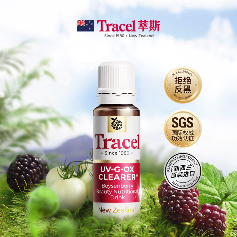 【达人专属】纯天然全身美白萃斯新西兰天然亮白饮 16盒