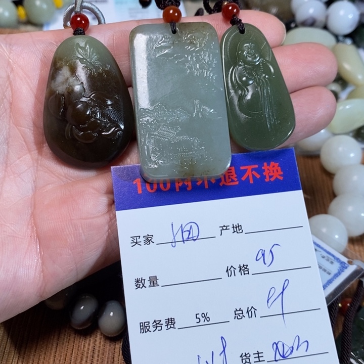 和田玉挂件未镶嵌小*田