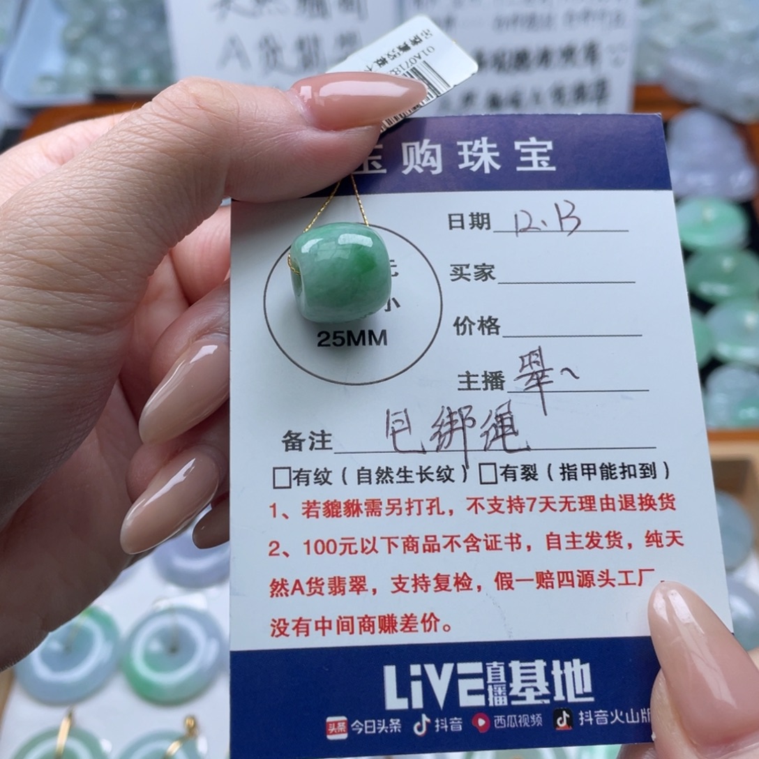 翡翠未镶嵌颈饰路路通