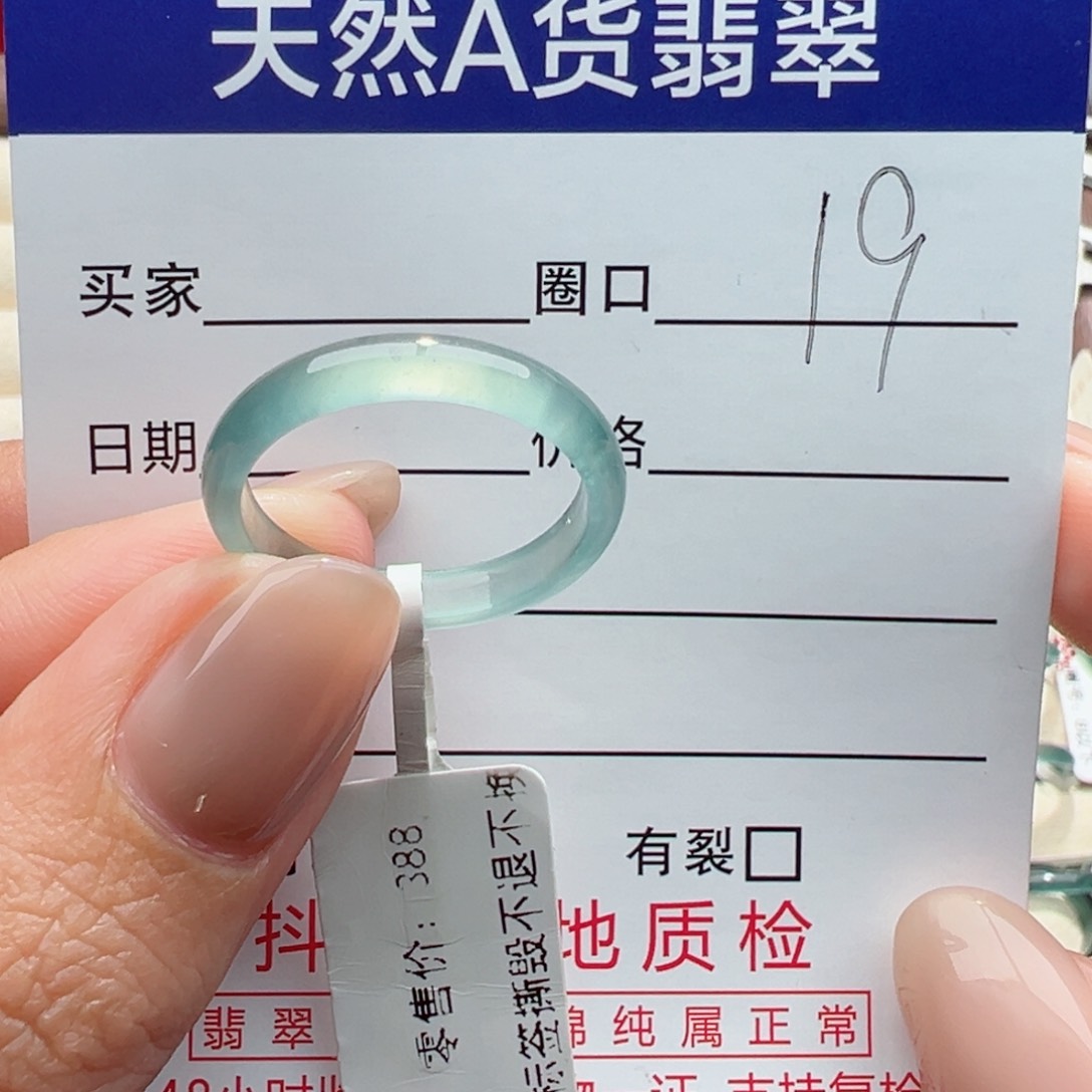 未镶嵌戒指翡翠骑****球缅甸翡翠
