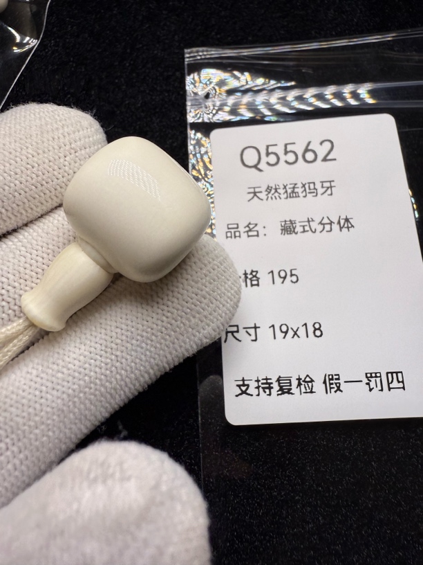 Q5562天然猛犸牙桶珠藏式分体三通