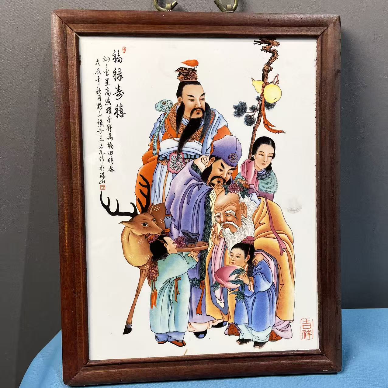 景德镇福禄寿喜陶瓷瓷板画