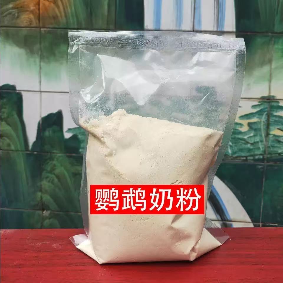 鹦鹉幼鸟专用奶粉