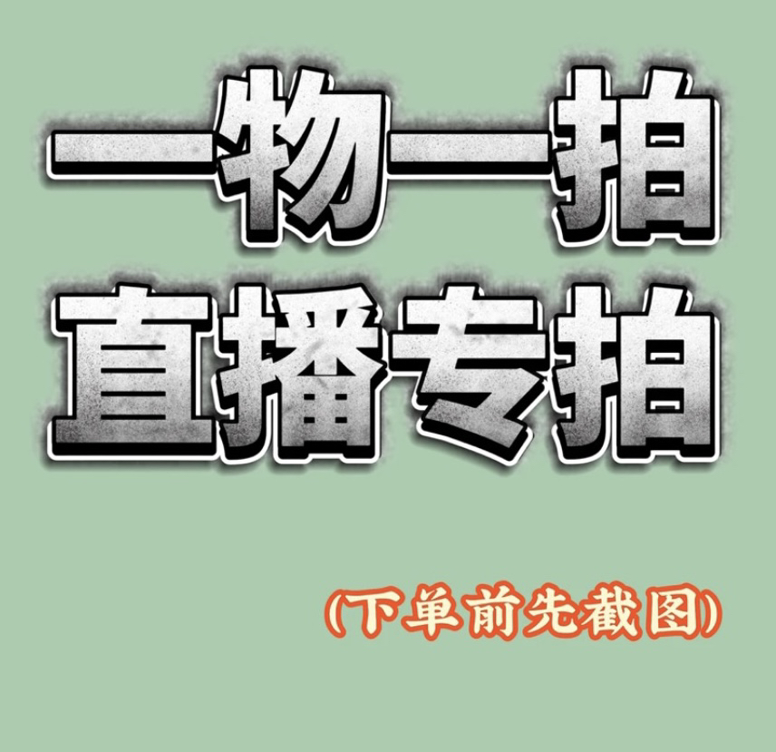 罗汉松盆景 一物一拍 直播专用