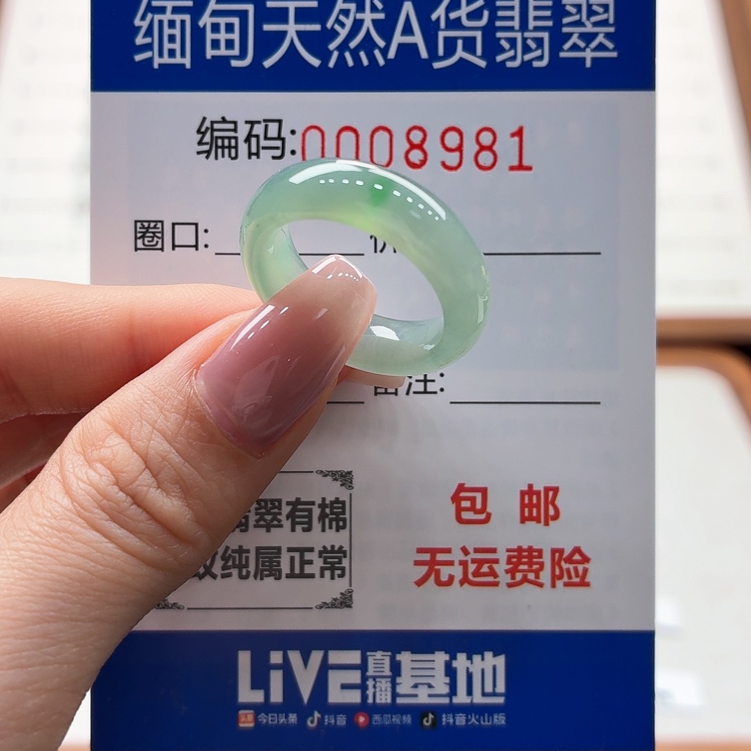未镶嵌戒指翡翠天然缅甸翡翠A货圈口15