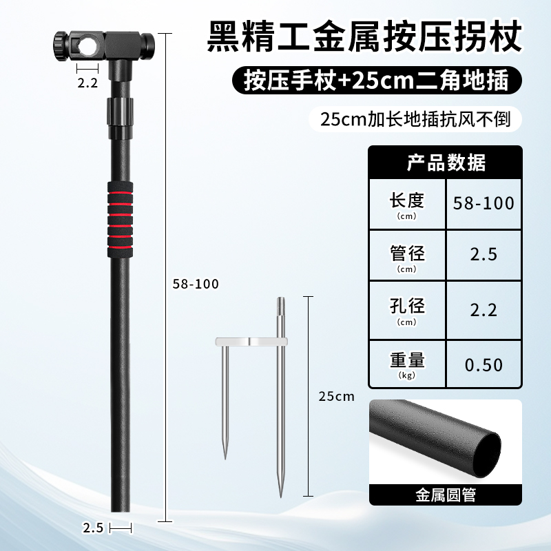 钓鱼伞万向拐杖户外万向手杖伞通用钓伞登山杖拐杖伞专业垂钓渔具
