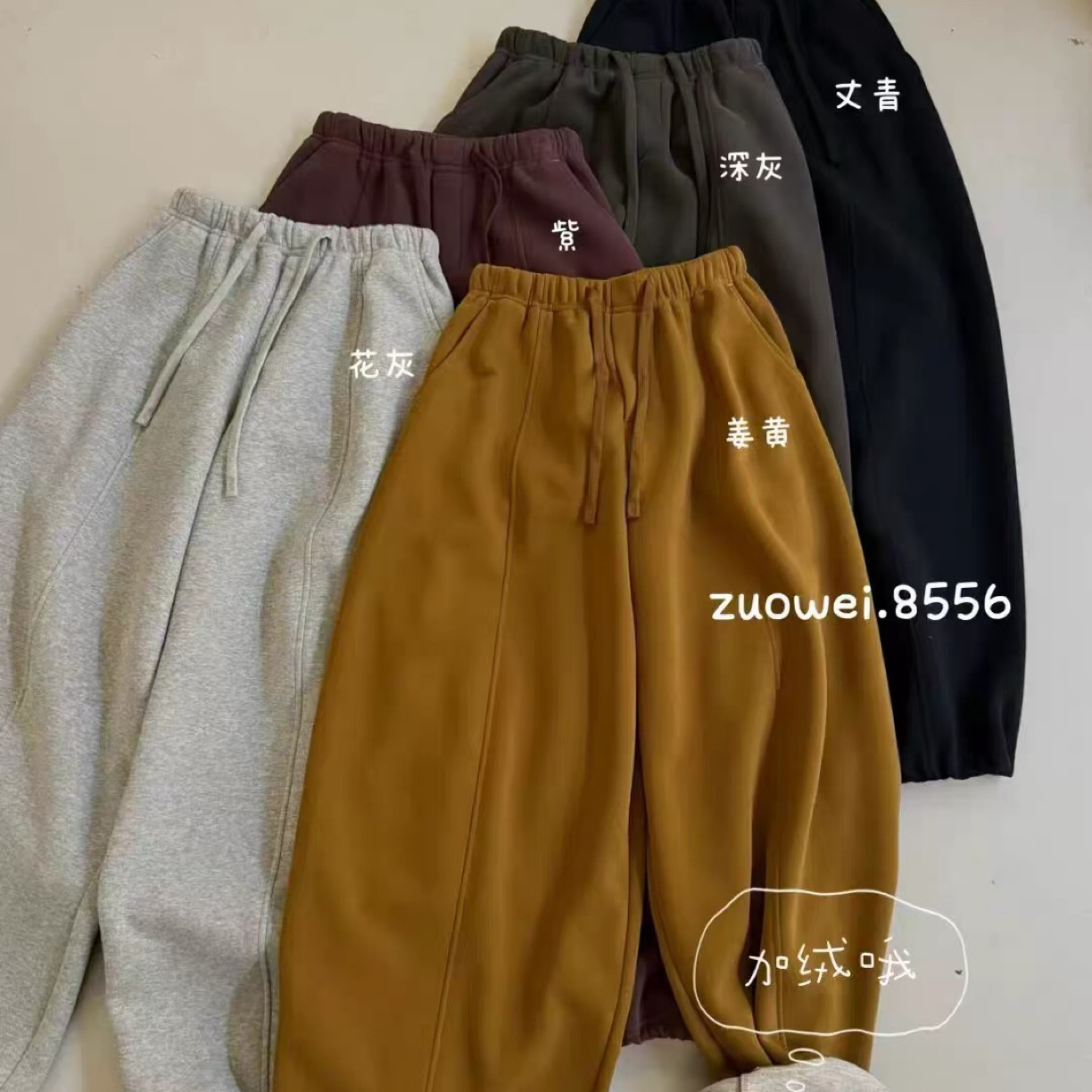 清～左维糯米阔腿休闲加绒卫裤冬款直筒阔腿长裤糯米裤