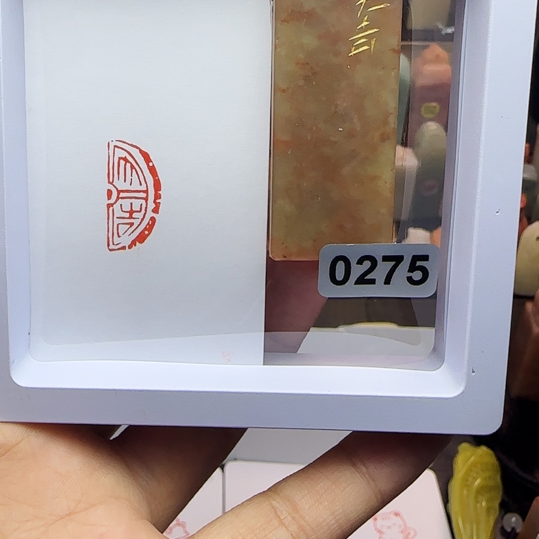印石寿山石1×2大吉 半瓦当 手工篆刻