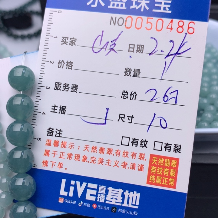 翡翠手链未镶嵌岐**࿐多样性