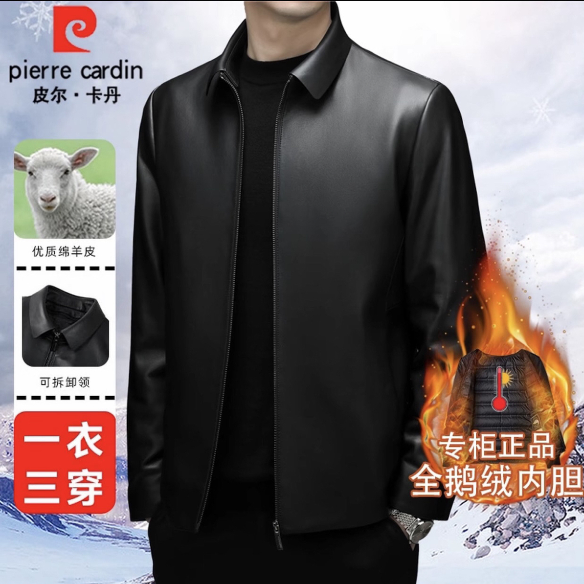 【头层绵羊皮】可脱鹅绒内胆羽绒服夹克秋冬真皮皮衣男士绵羊皮夹克