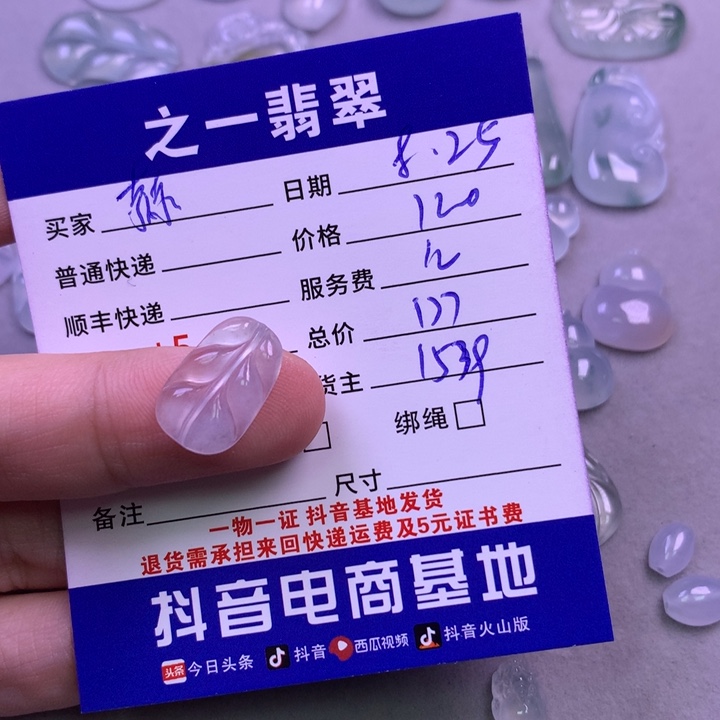 颈饰未镶嵌翡翠赫**行