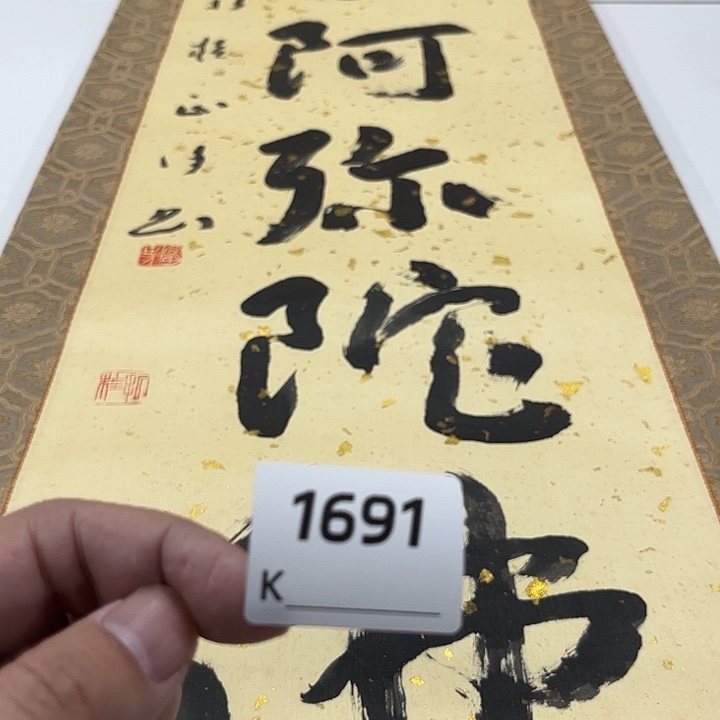 普***斋剪纸艺术剪纸工艺