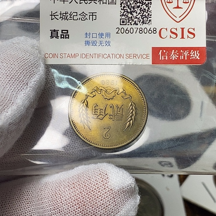 其他普通金属6.....80二角