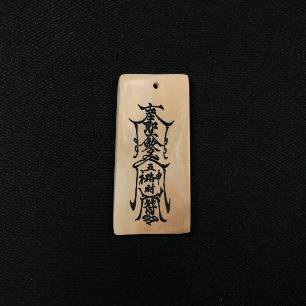 H12682 只做天然猛犸象牙 五路符