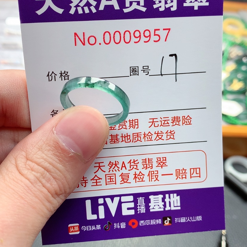 【闪购商品】翡翠戒指未镶嵌翡翠