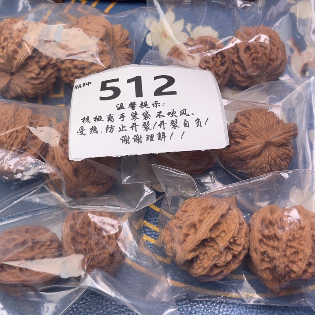 文玩核桃把件512号6对带大沽石