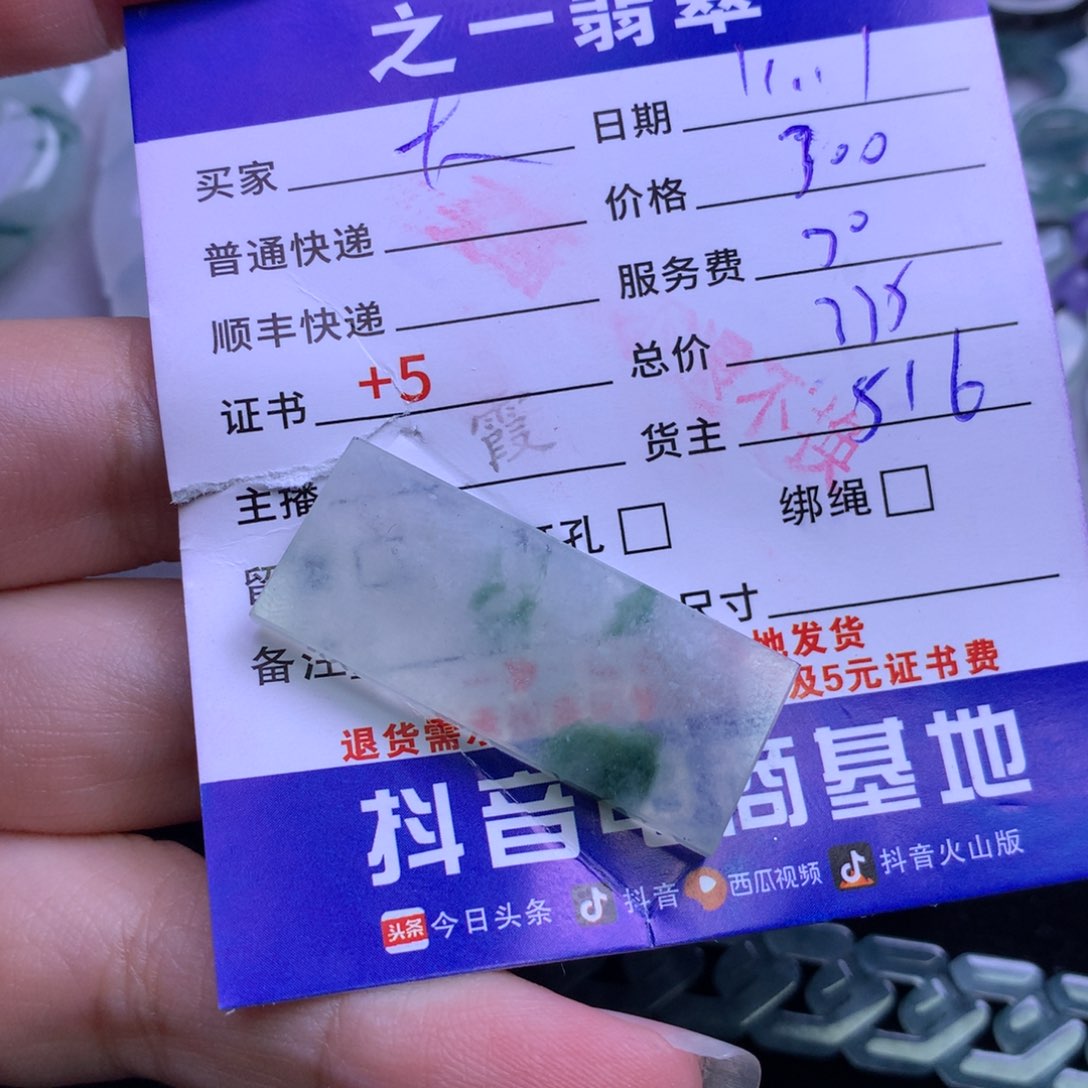 颈饰未镶嵌翡翠大*