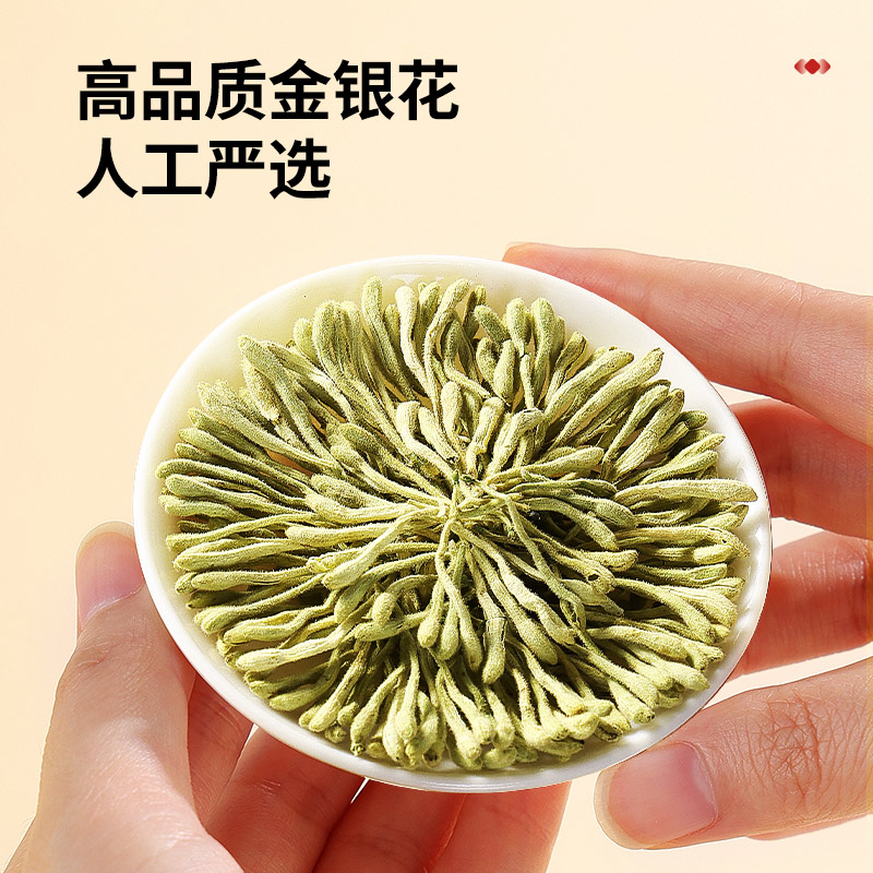 精选头茬未开花金银花新货可冲泡养生花草茶四季散装可配胎菊枸杞