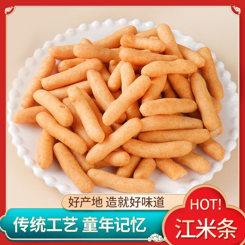【江米条】纯江米 0添加 清甜酥脆 不油不腻 追剧零食 老味道 250g