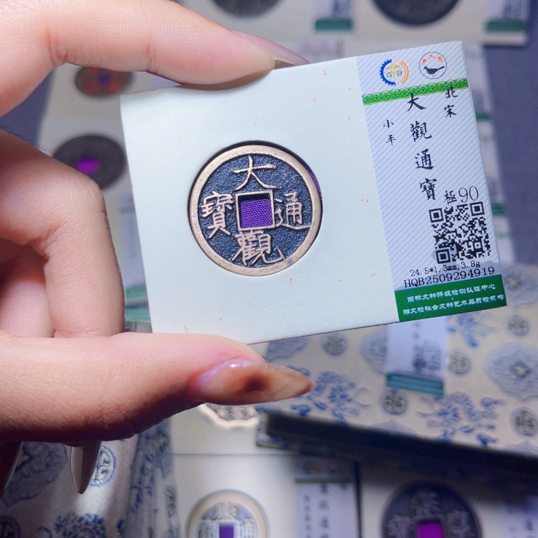 铜臻品文化娜娜大观4919