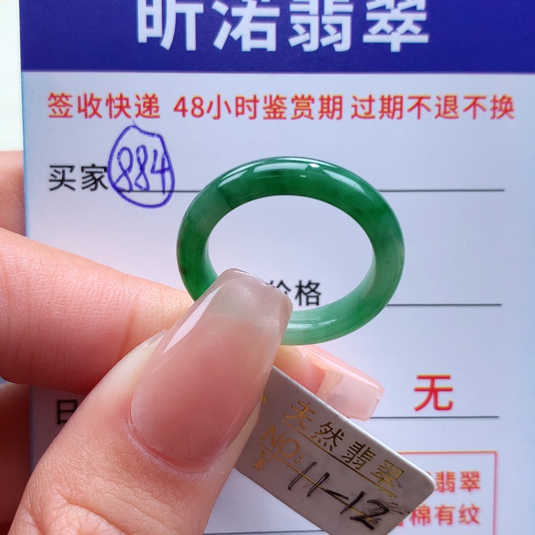 翡翠戒指未镶嵌11 12圈