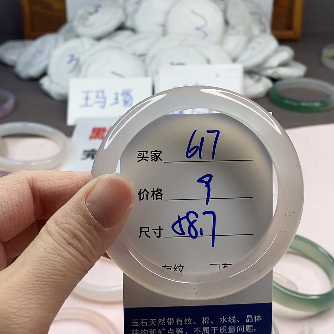 玛瑙/玉髓手镯未镶嵌617