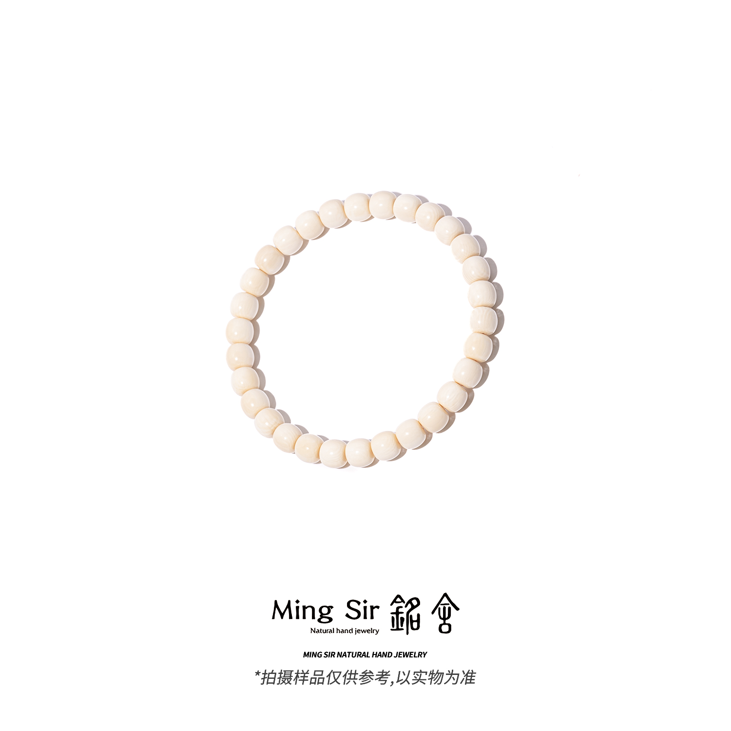 【铭舍】猛犸牙精工老型手串文玩珠宝-12.18