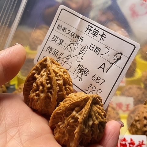 核桃把件感*自产自销……