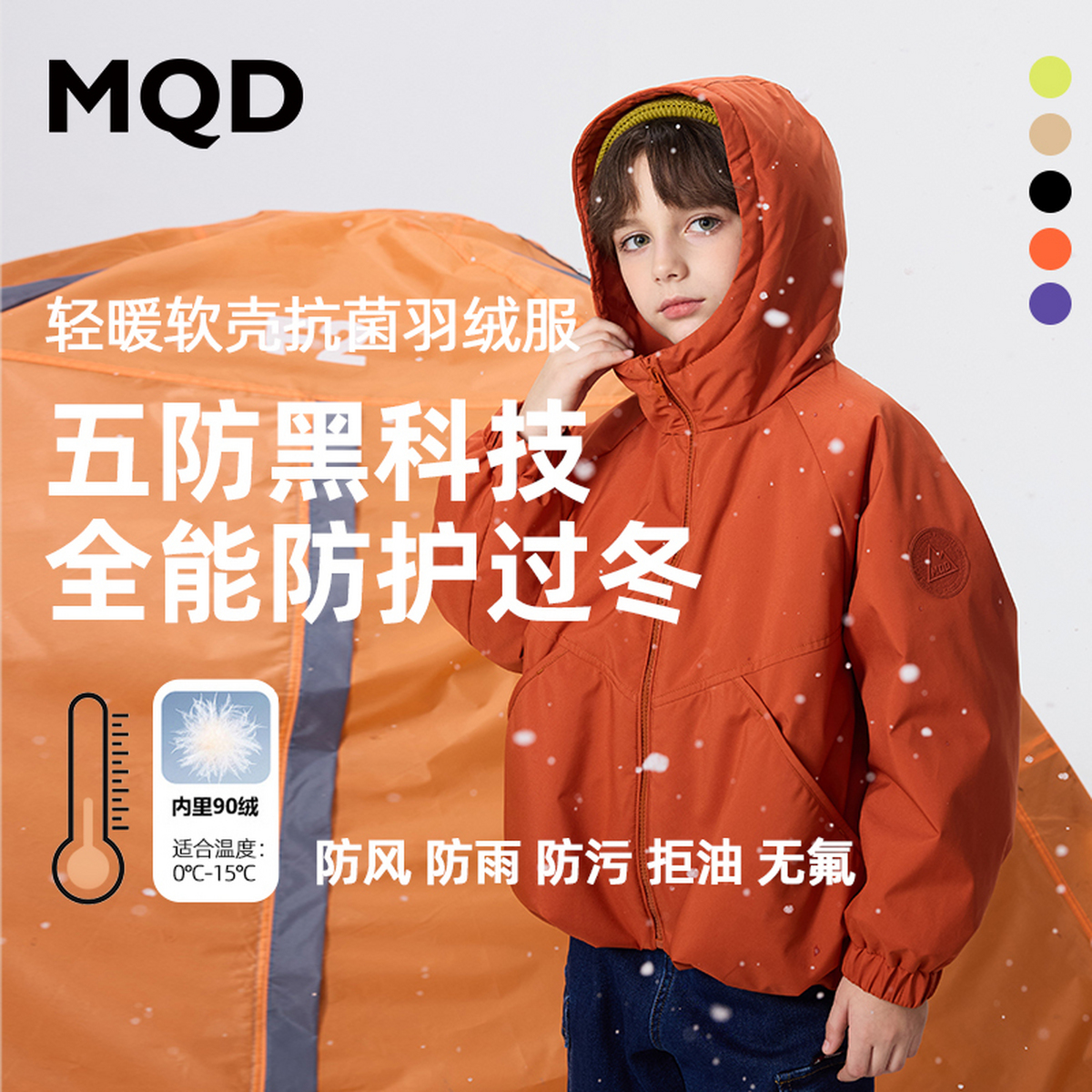 【小暖壳】MQD男女童25冬季新品学院风简约连帽多色羽绒服9654W1325