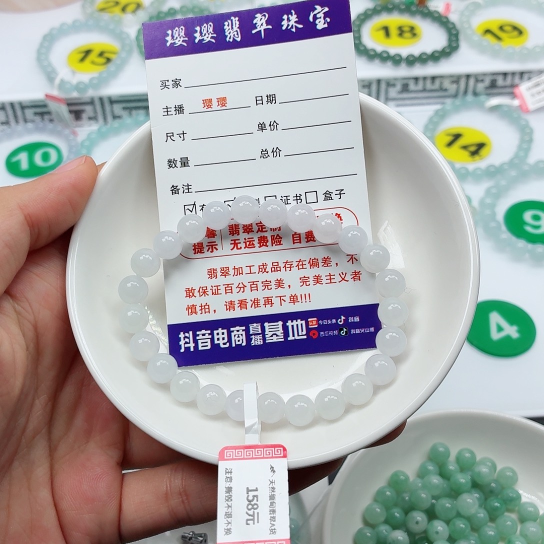 清***明翡翠未镶嵌手串卡7.3