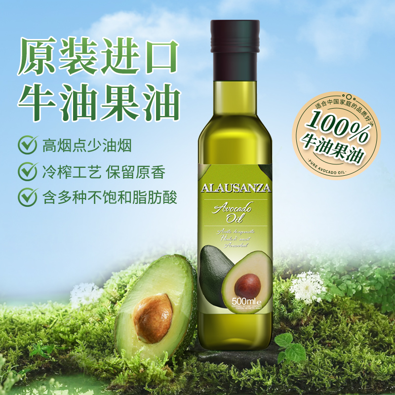 简觅牛油果油-玻璃瓶500ML（西班牙原瓶进口）