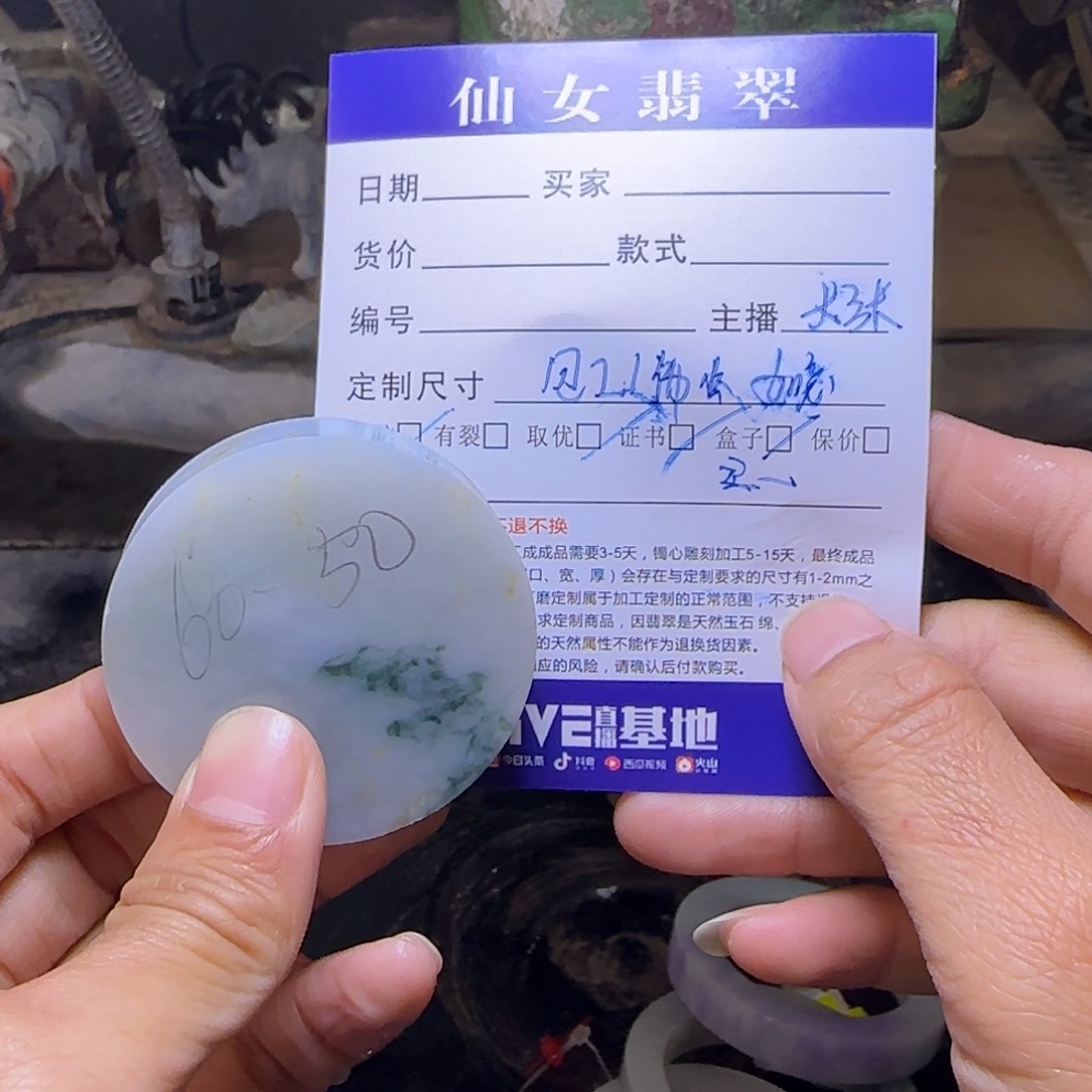 定制翡翠未镶嵌翡翠