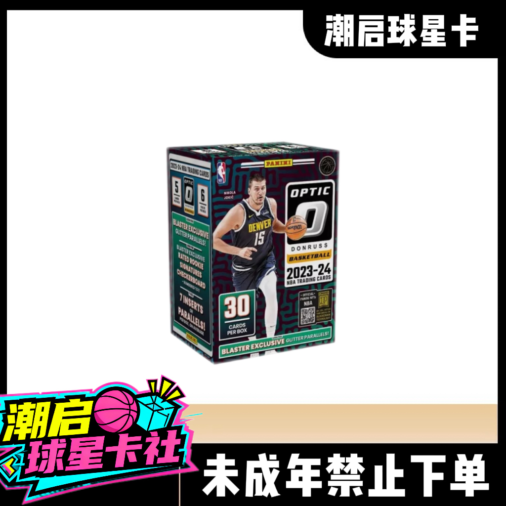 帕尼尼【盲盒】2023-24 Panini optic 手雷 篮球 球星卡【拆盒/拆包】