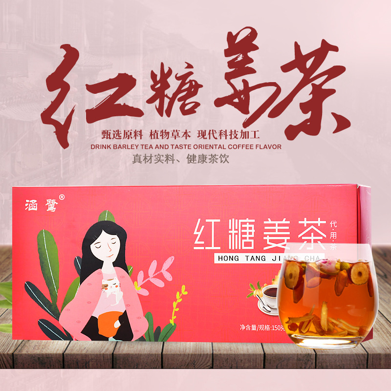 红糖姜枣茶大姨妈女性红糖姜枣干姜重瓣红玫瑰
