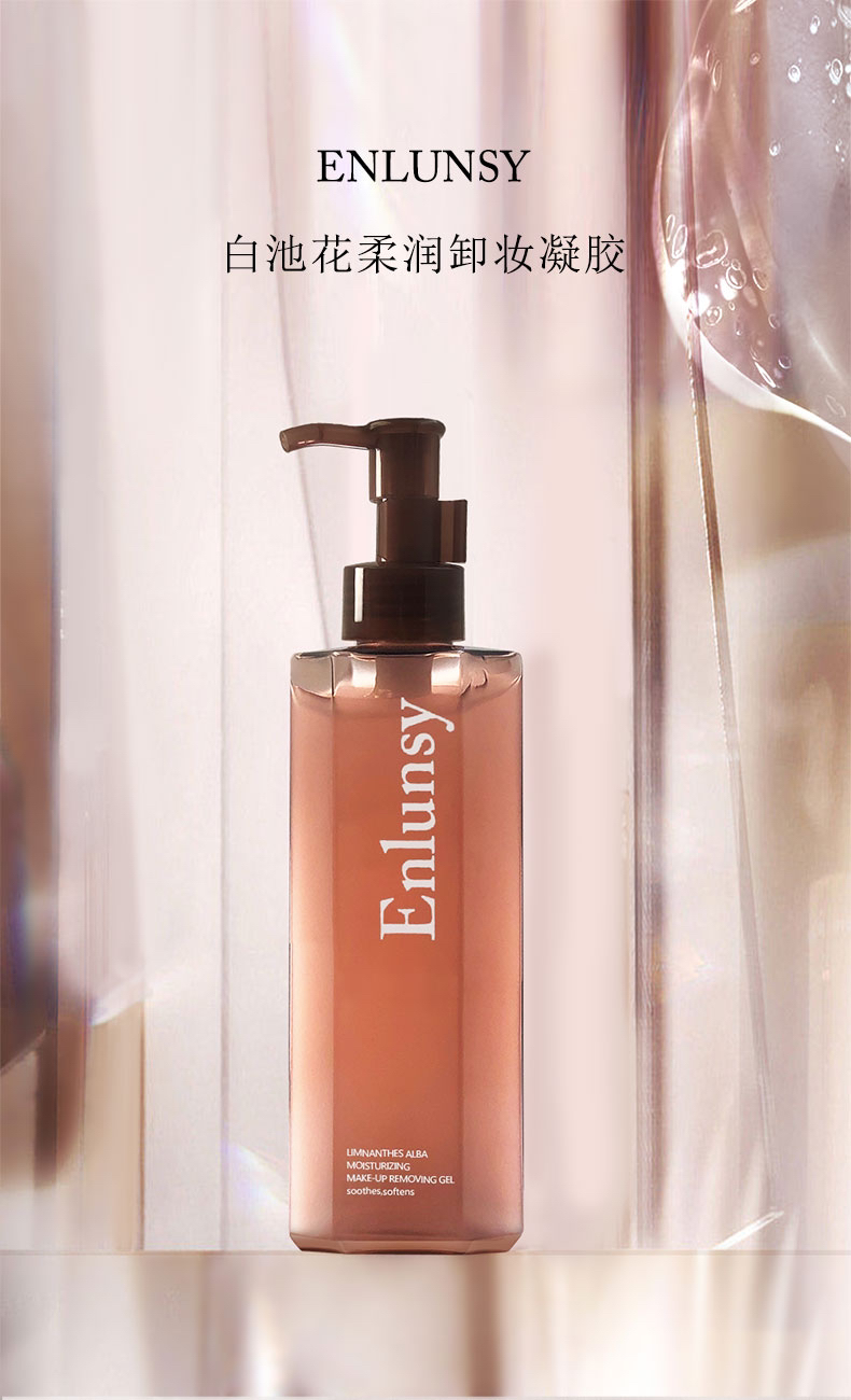 Enlunsy安璐思白池花柔润卸妆凝胶 