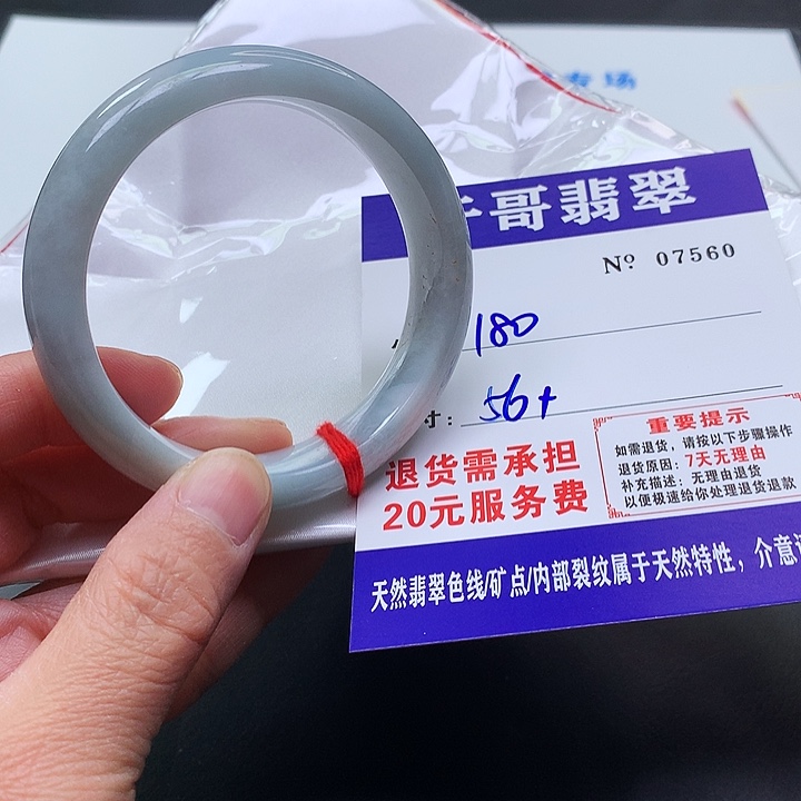 翡翠未镶嵌手镯560。     