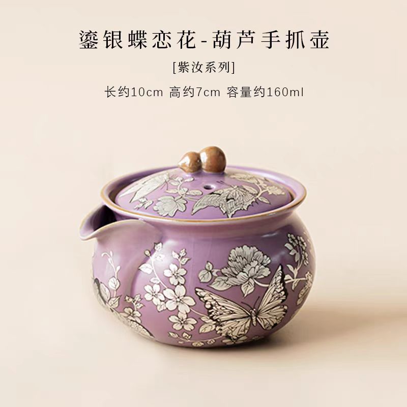 紫色鎏银手抓葫芦壶 01J20